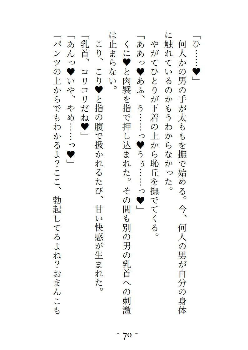 VRで女の子になってとろっとろに気持ちよくされちゃう話