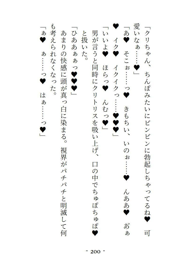 VRで女の子になってとろっとろに気持ちよくされちゃう話