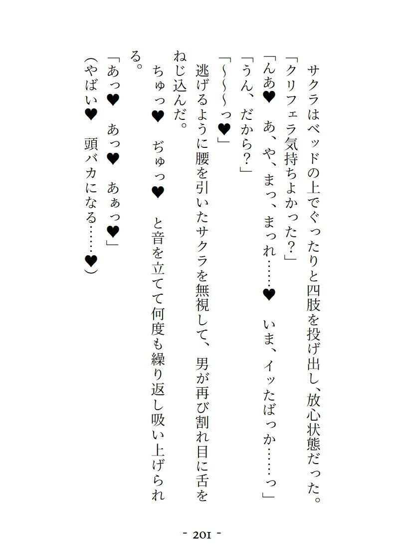 VRで女の子になってとろっとろに気持ちよくされちゃう話