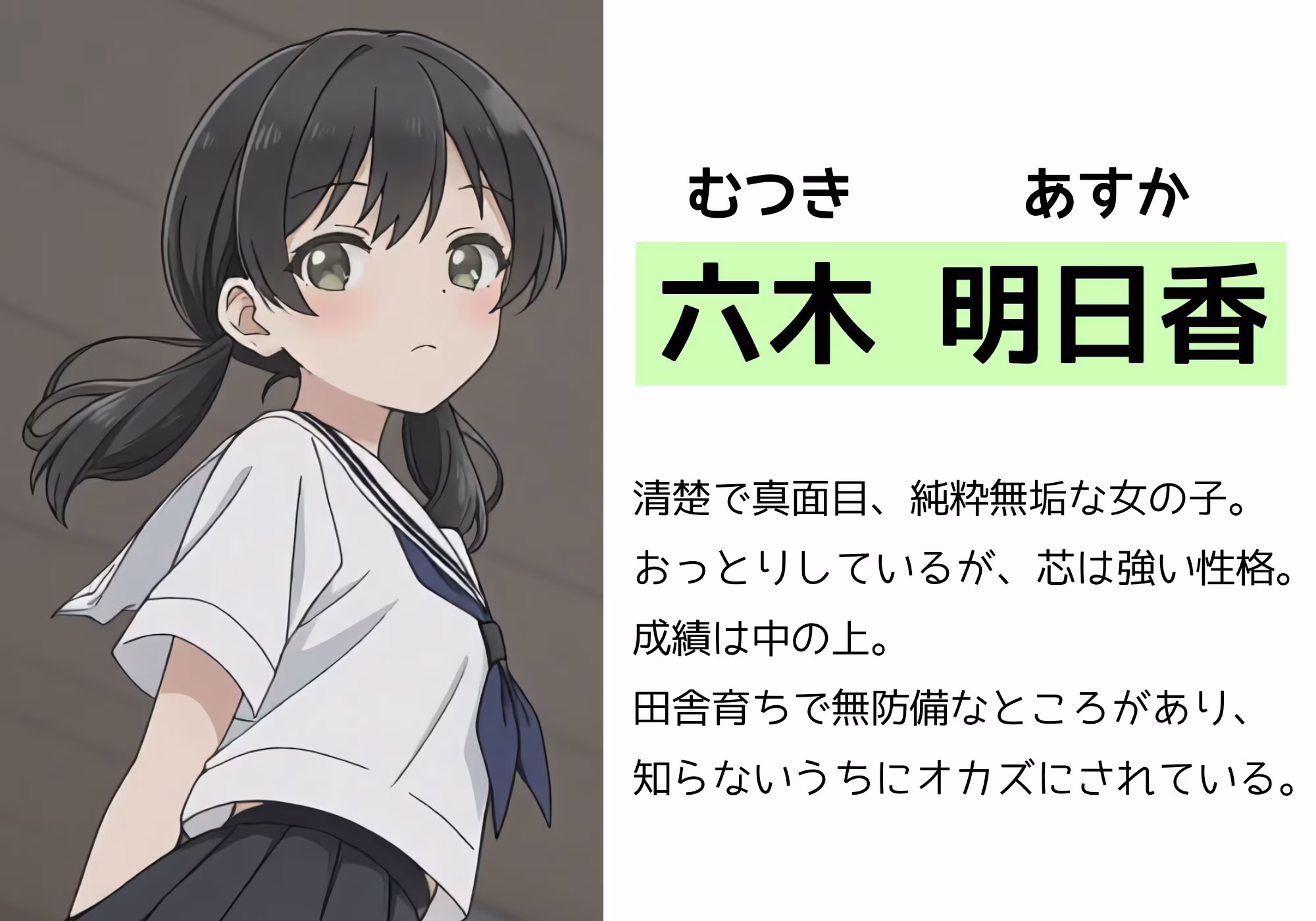 六木明日香の学校内パンチラ盗撮