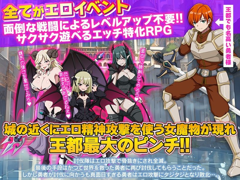 エロ精神攻撃が得意な魔物を討伐する為に姫様と聖女様が勇者にエロ特訓すると言っています！！