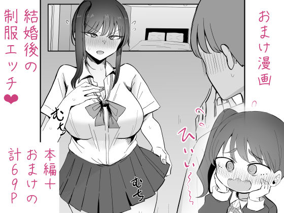 生意気な後輩ちゃんと10年後には結婚してた