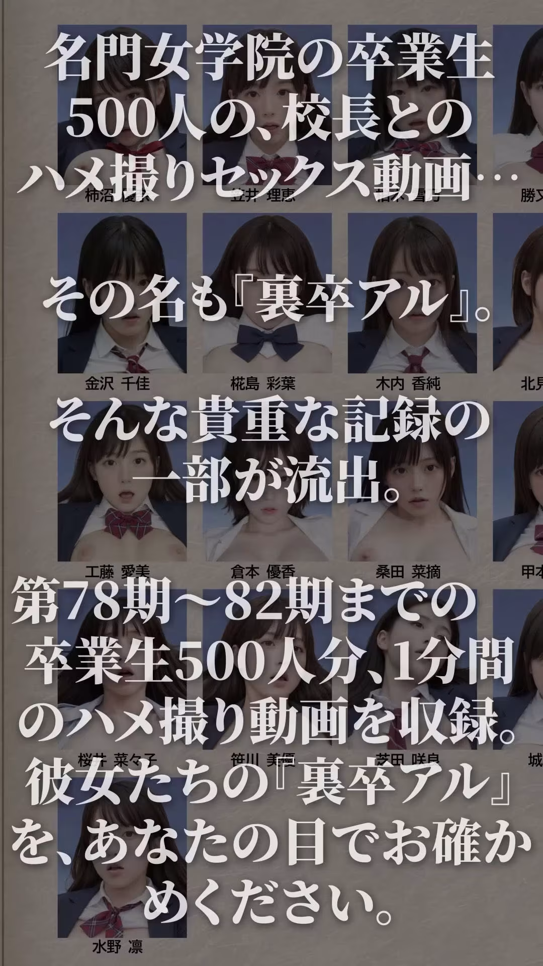 【4K動画】裏卒アル総集編 JK500人 9時間30分