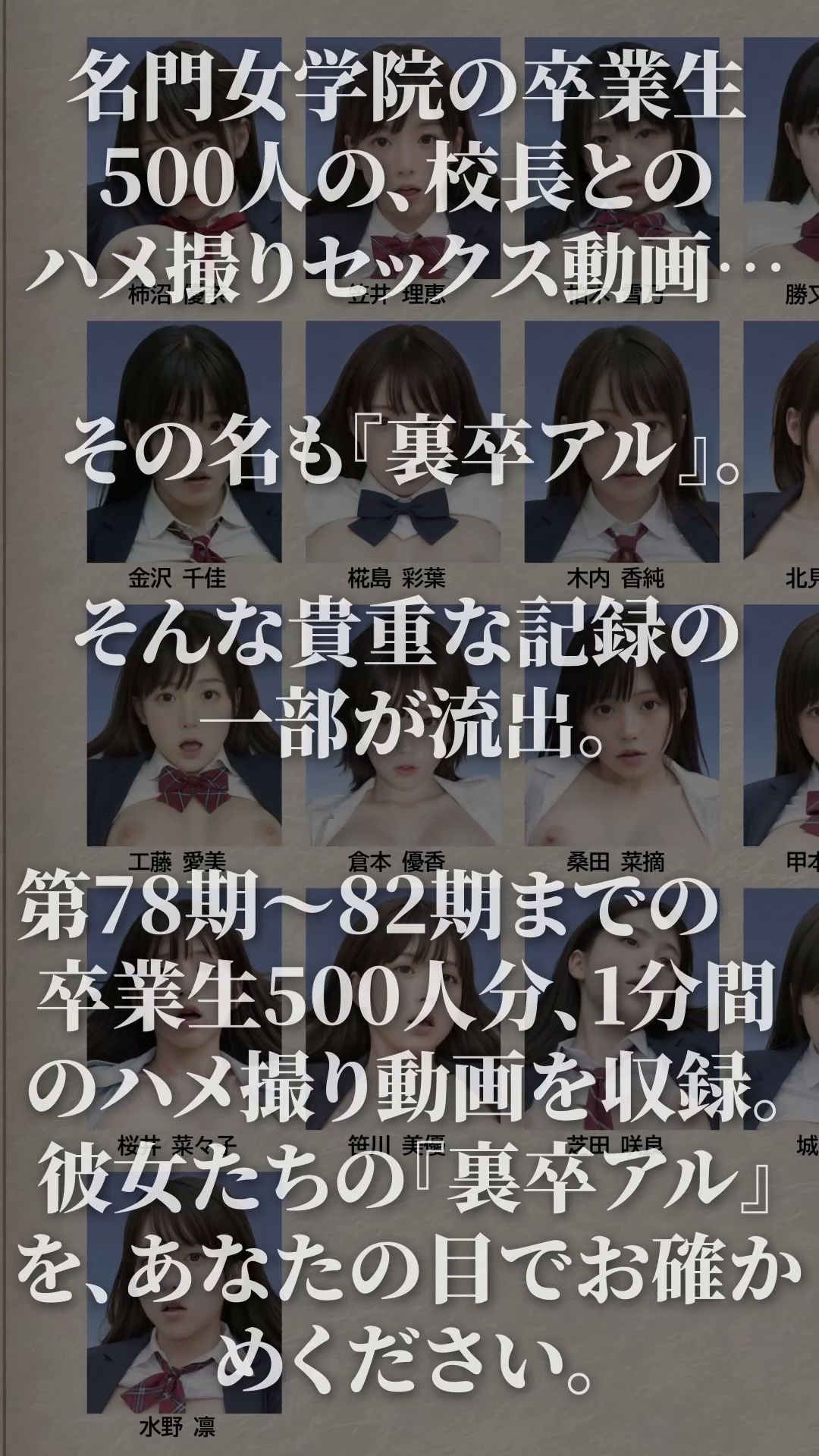 【4K動画】裏卒アル総集編 JK500人 9時間30分