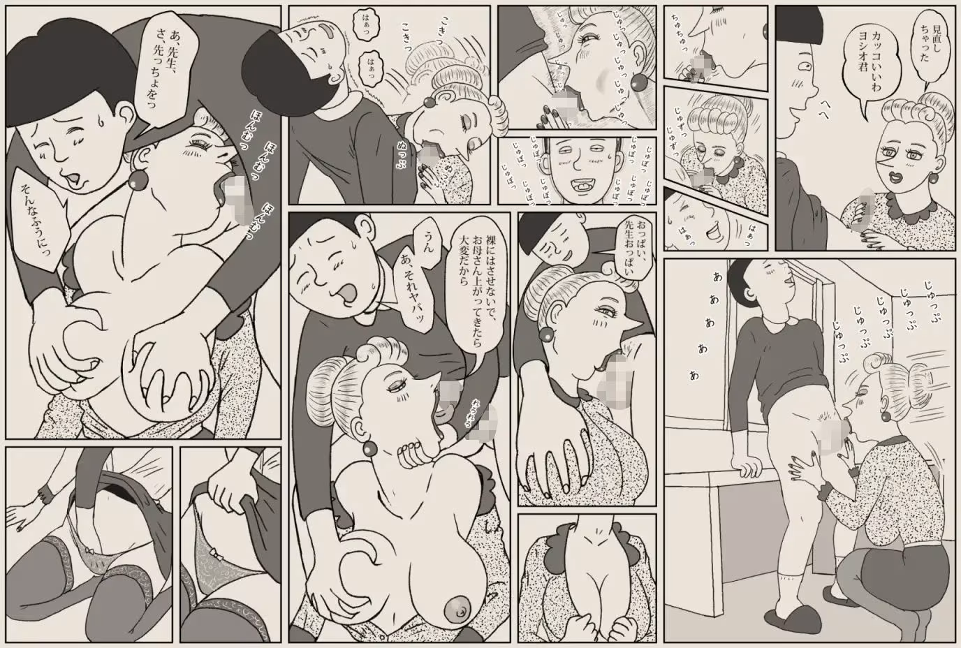 ワルいね、ヨシオ君！