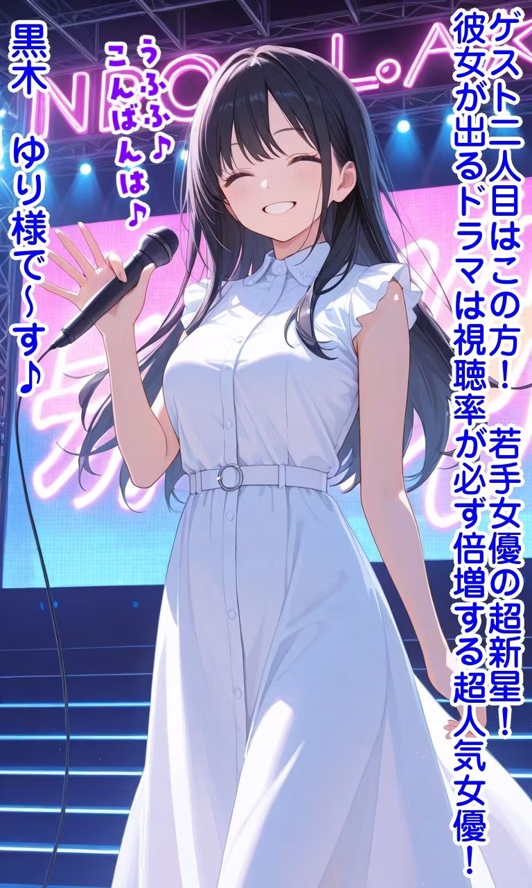 常識改変バラエティ無様チャレンジ