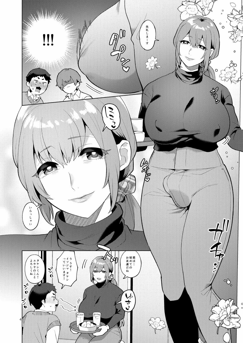 シーメールシングルマザーのシズキさん