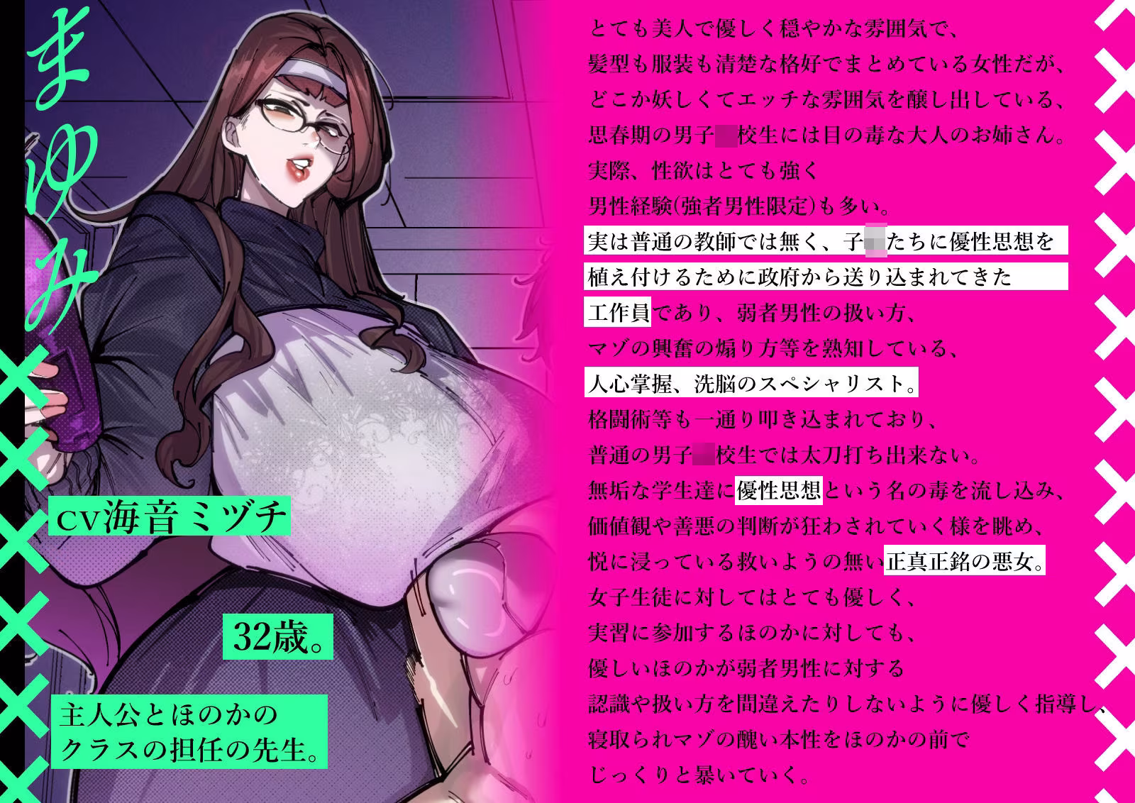 【洗脳＆貞操帯＆寝取られマゾ】W清楚指導員様による弱者男性くん寝取られマゾ化洗脳教育実習【Mr.way様描き下ろしおまけイラスト合計15枚収録（各種差分あり）】