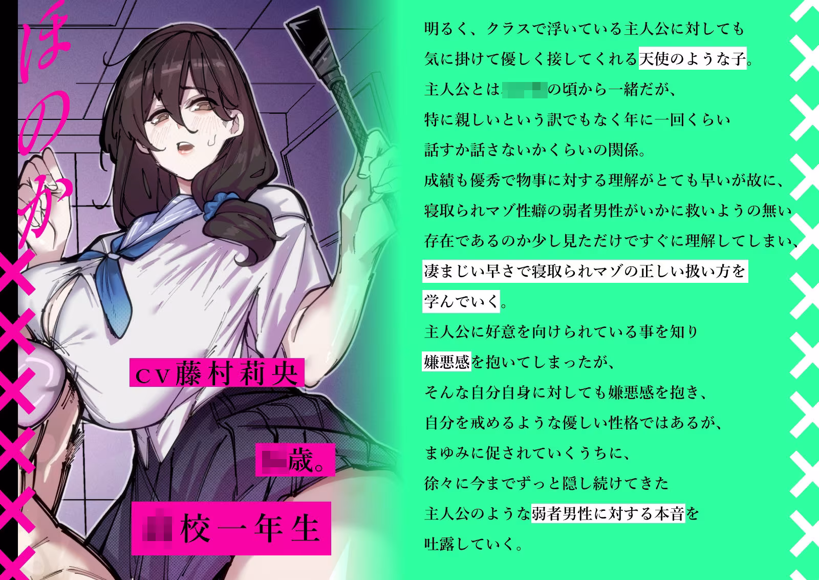 【洗脳＆貞操帯＆寝取られマゾ】W清楚指導員様による弱者男性くん寝取られマゾ化洗脳教育実習【Mr.way様描き下ろしおまけイラスト合計15枚収録（各種差分あり）】