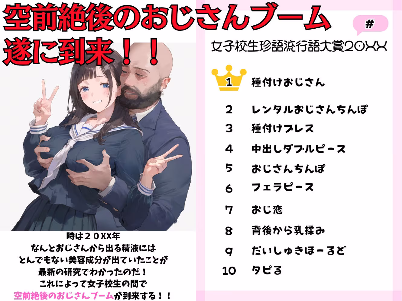 レンタルおじさんちんぽ