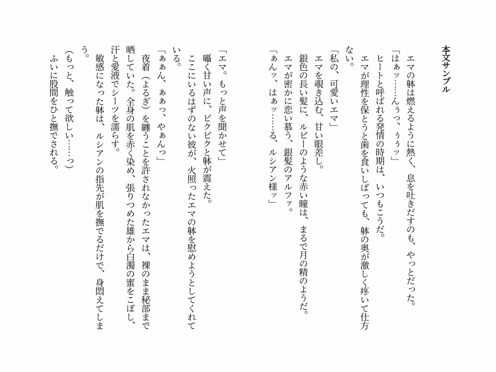 神殿育ちの嫌われΩは、隣国の伯爵αに蕩ける愛を刻まれる