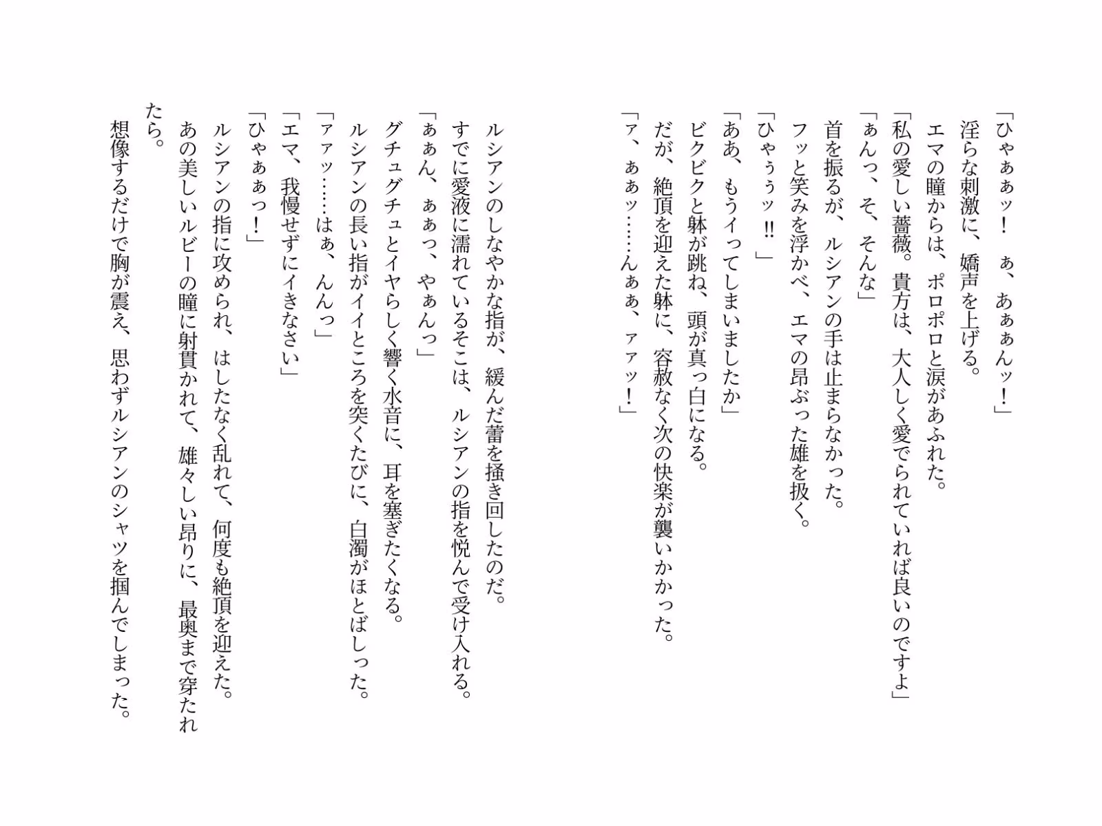 神殿育ちの嫌われΩは、隣国の伯爵αに蕩ける愛を刻まれる