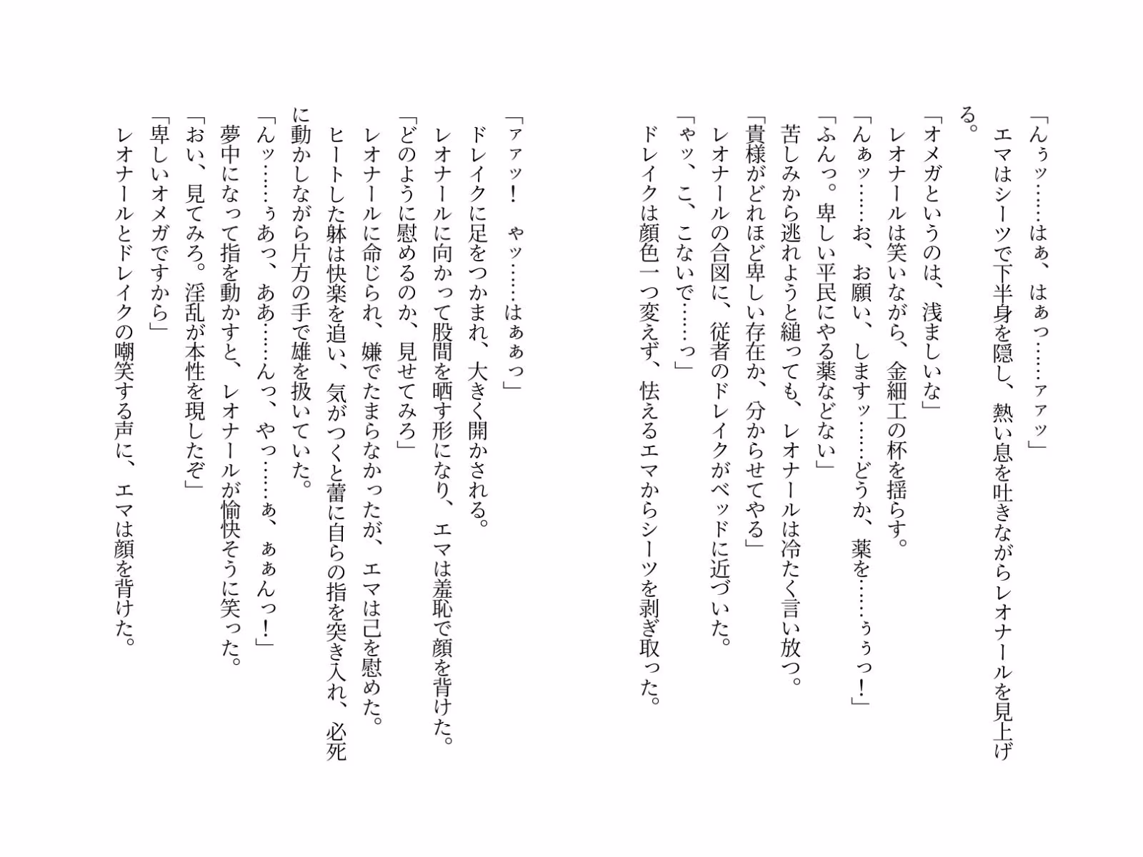 神殿育ちの嫌われΩは、隣国の伯爵αに蕩ける愛を刻まれる