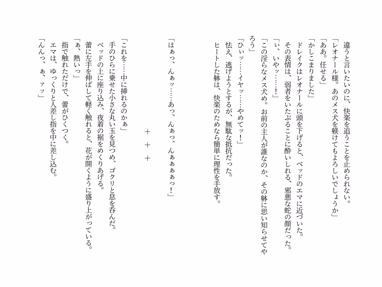 神殿育ちの嫌われΩは、隣国の伯爵αに蕩ける愛を刻まれる