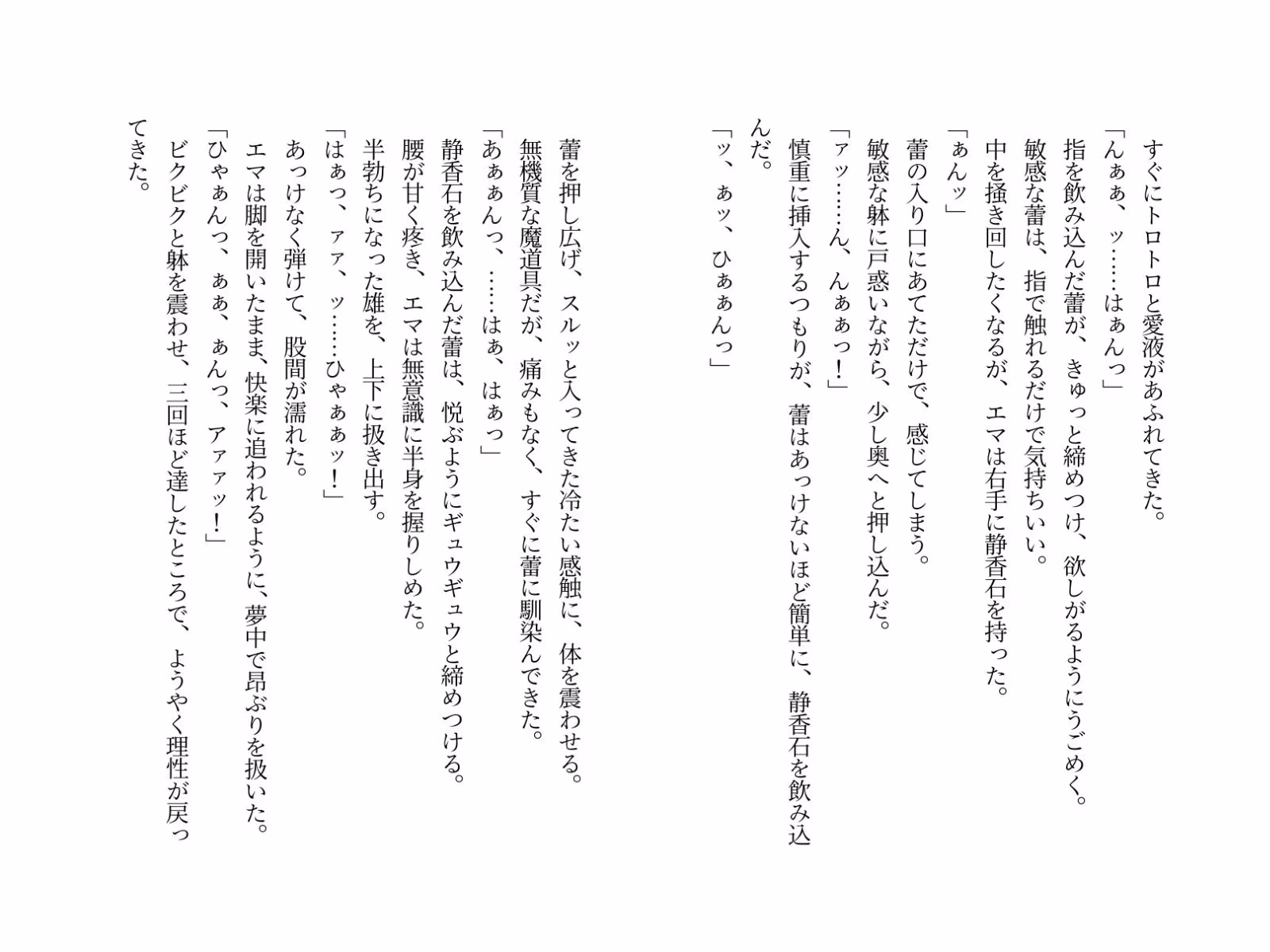 神殿育ちの嫌われΩは、隣国の伯爵αに蕩ける愛を刻まれる