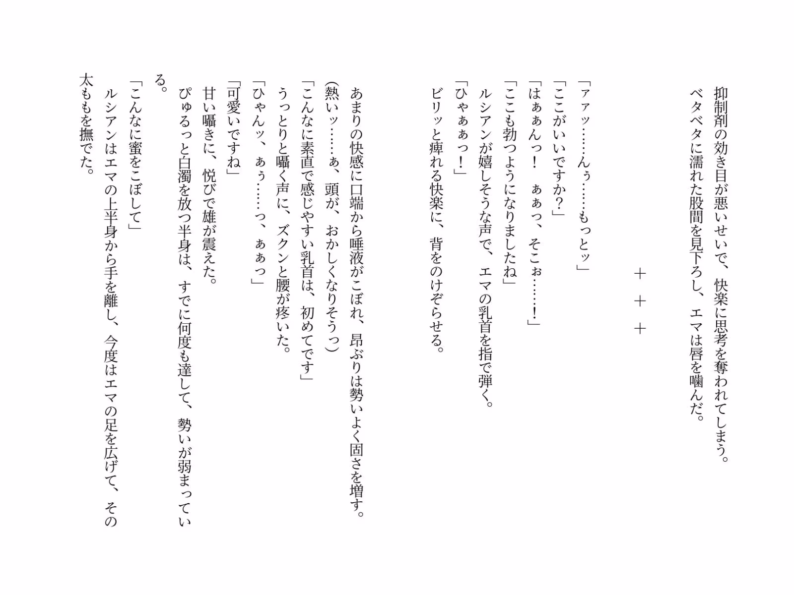 神殿育ちの嫌われΩは、隣国の伯爵αに蕩ける愛を刻まれる