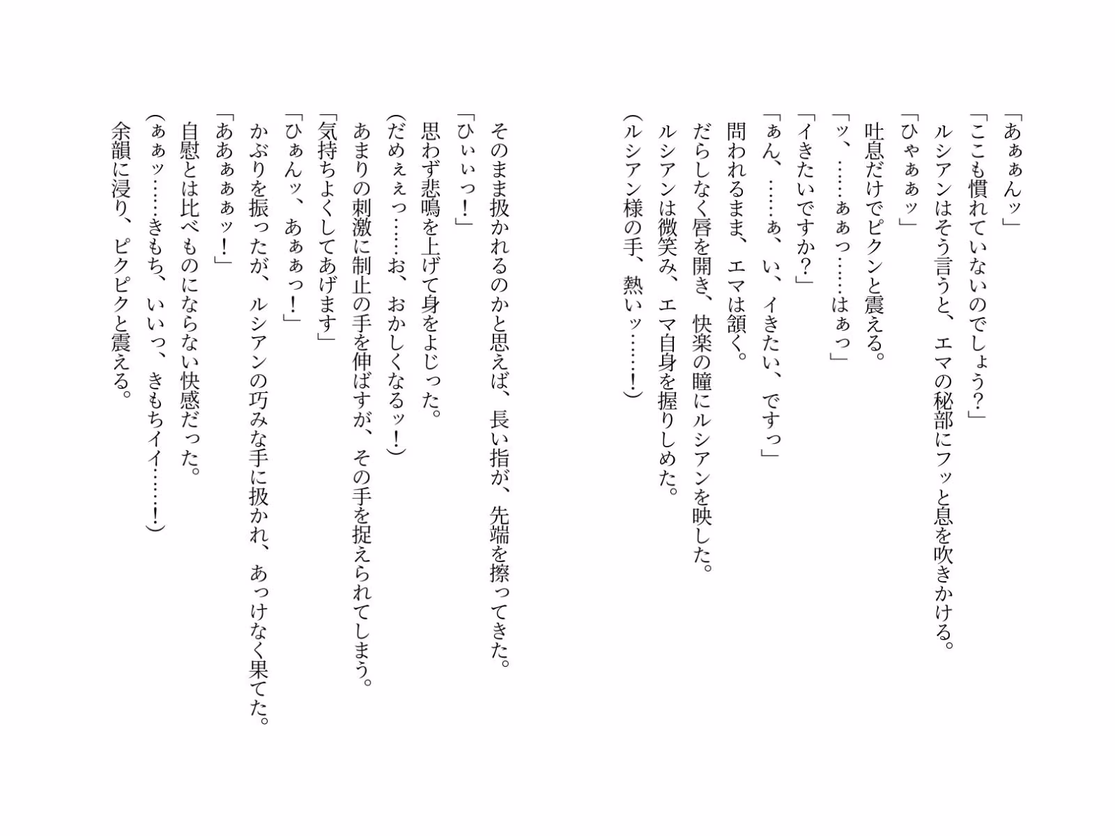 神殿育ちの嫌われΩは、隣国の伯爵αに蕩ける愛を刻まれる
