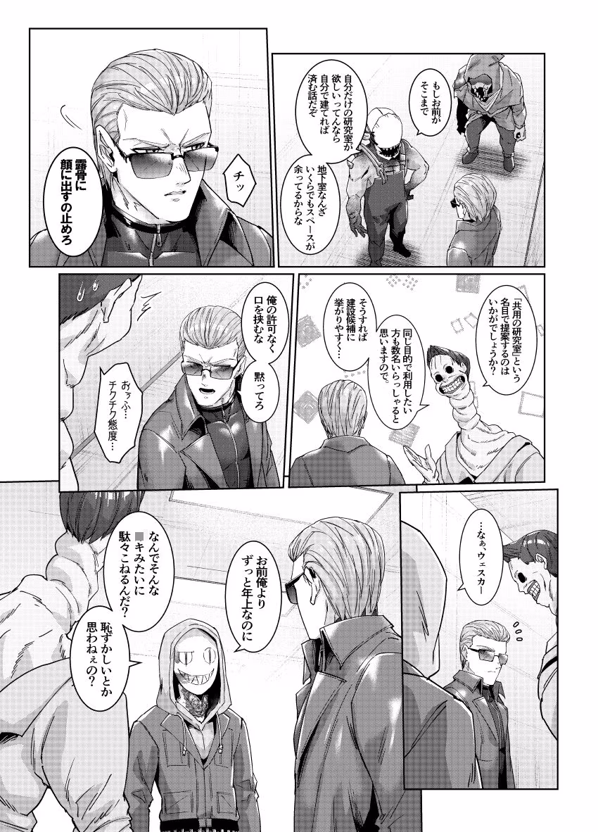 イライラすると絶頂する仕様にされたようです