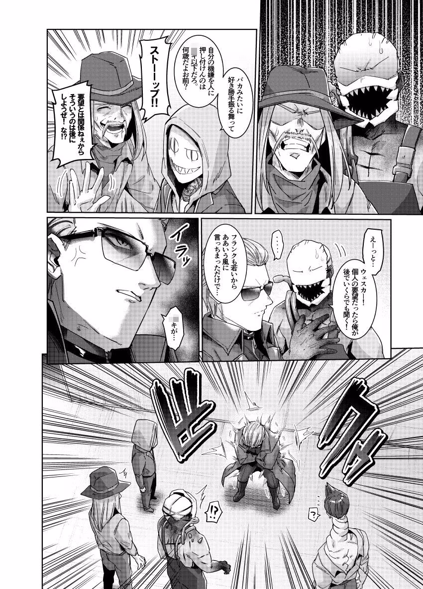 イライラすると絶頂する仕様にされたようです