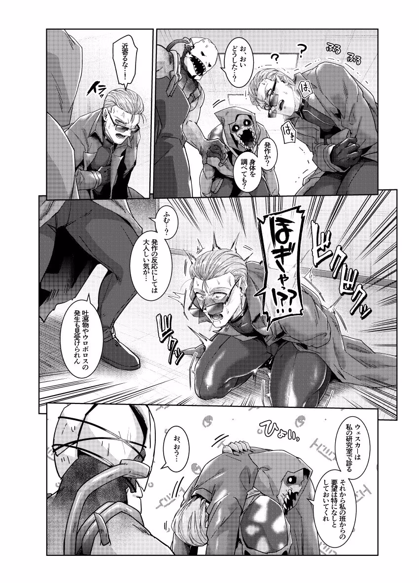 イライラすると絶頂する仕様にされたようです