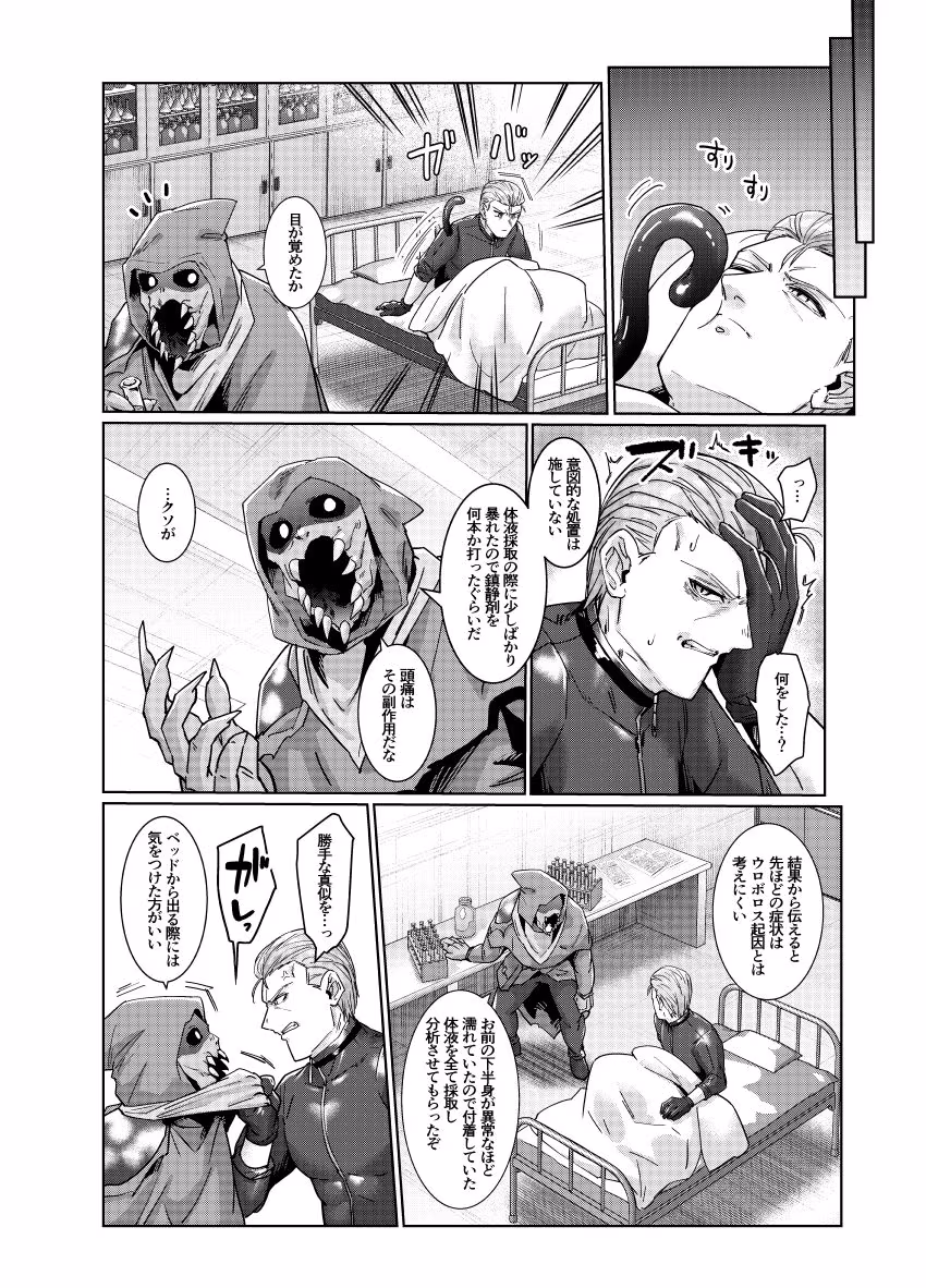 イライラすると絶頂する仕様にされたようです