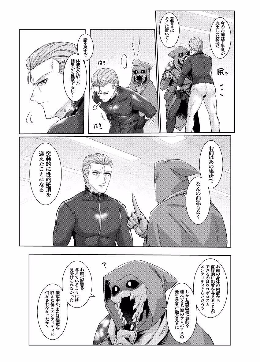 イライラすると絶頂する仕様にされたようです
