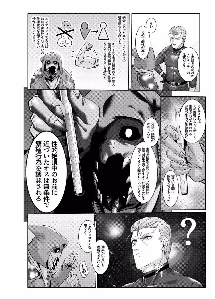イライラすると絶頂する仕様にされたようです