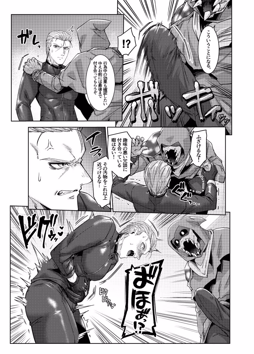 イライラすると絶頂する仕様にされたようです