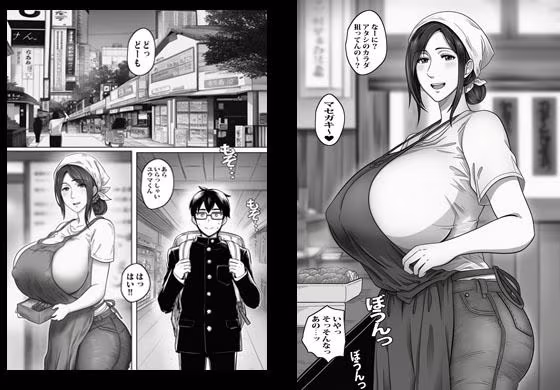 友達のママに憧れたら即筆おろしされて即沼りました。