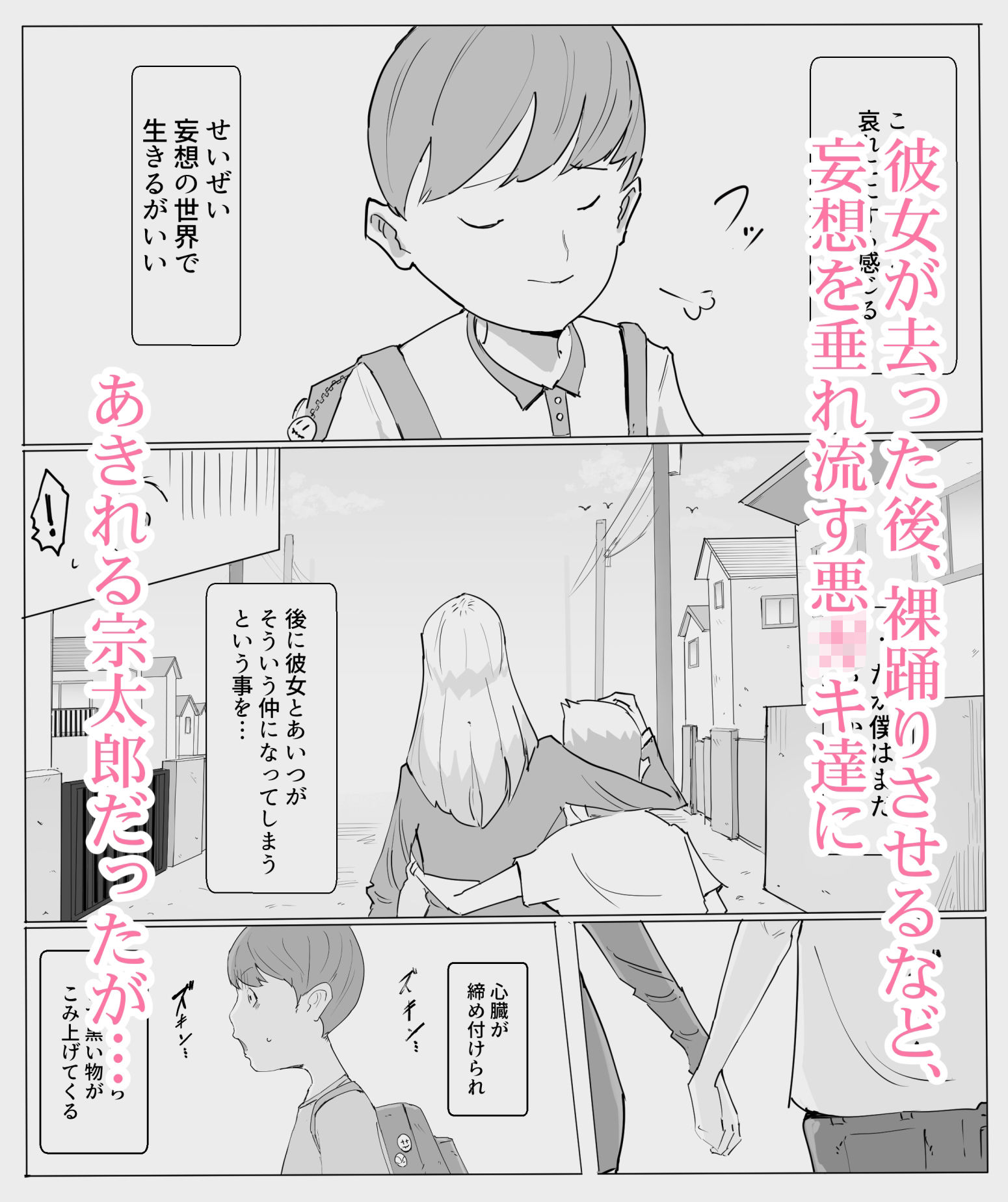 僕の憧れの恭子さんがあいつらに…前編