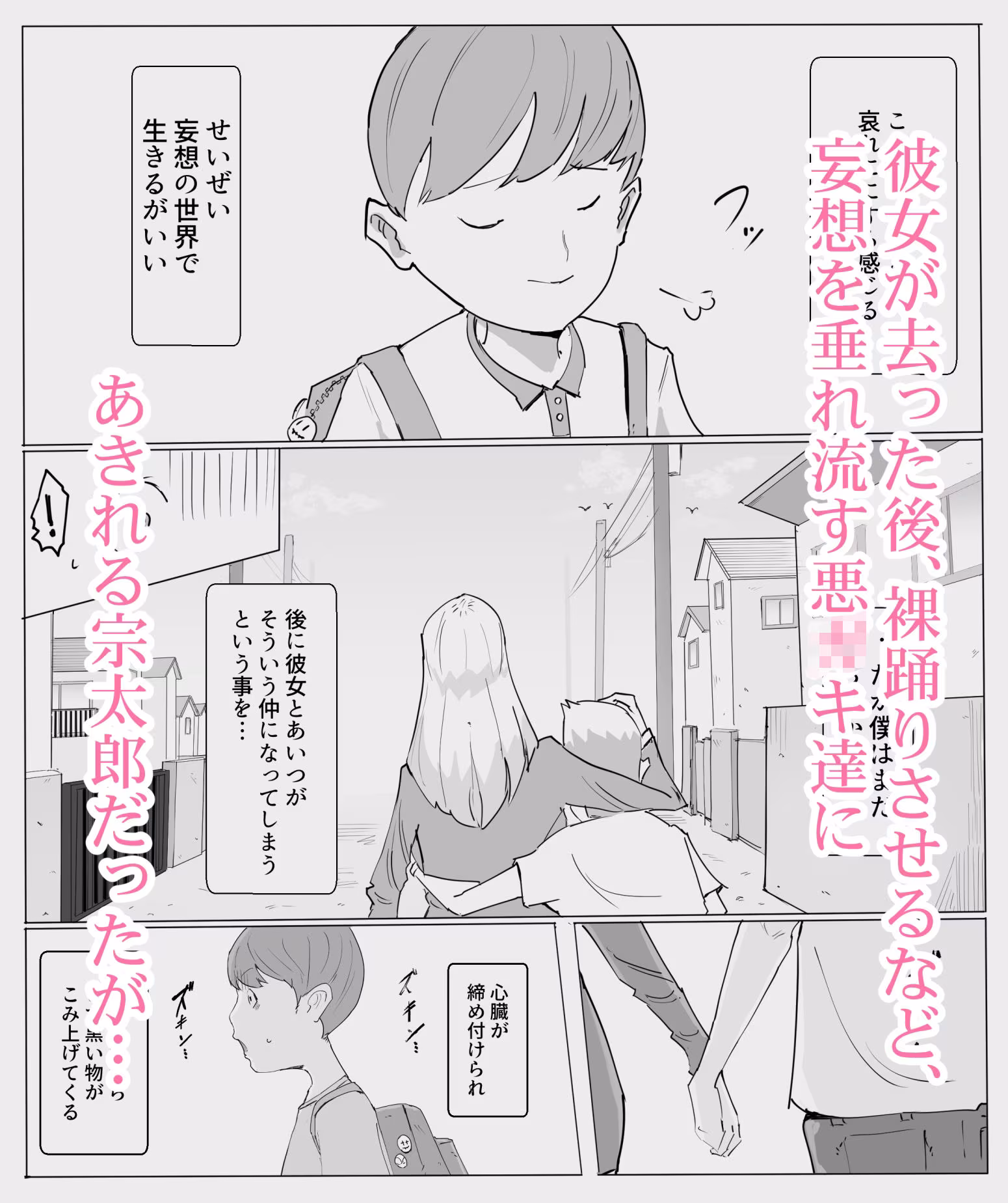 僕の憧れの恭子さんがあいつらに…前編