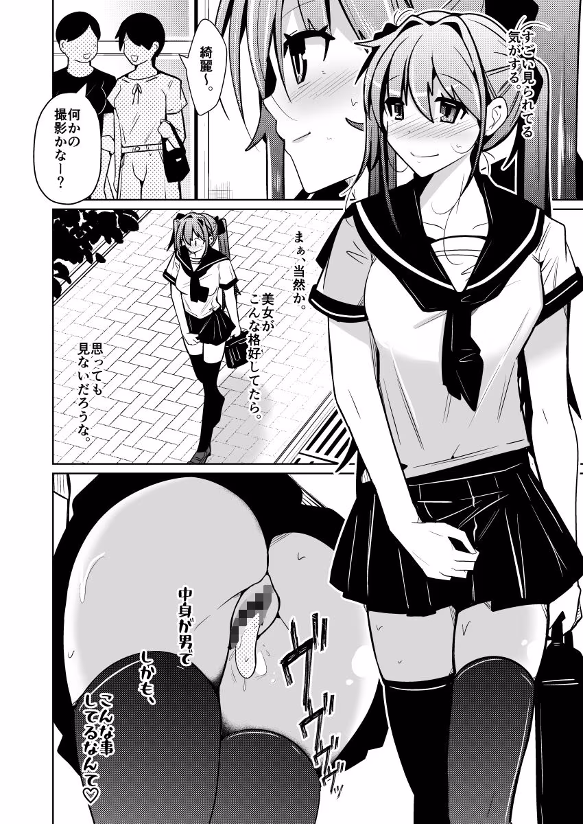 TS活  身体交換アプリで始めるTS活動！