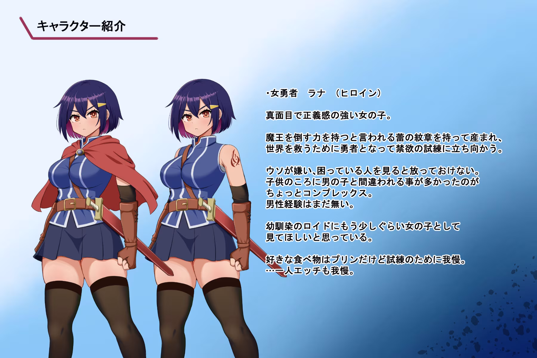 蕾のエンブレム  〜禁欲の試練〜