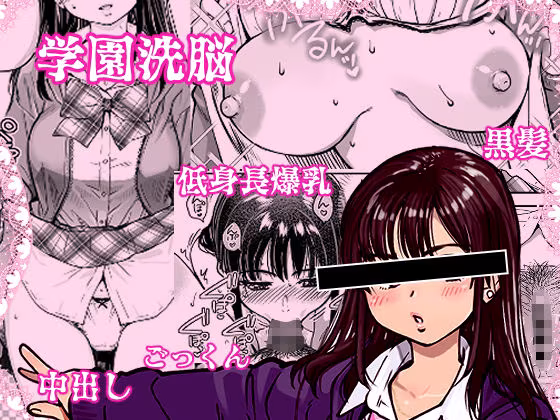 本校の全女子生徒の上の口と下の口は仲良し放題だって知ってるのは俺だけ？！