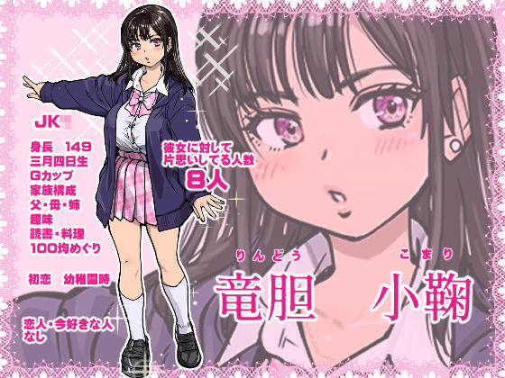 本校の全女子生徒の上の口と下の口は仲良し放題だって知ってるのは俺だけ？！