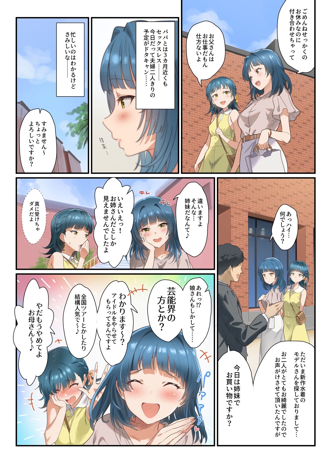 ママゴトシアター