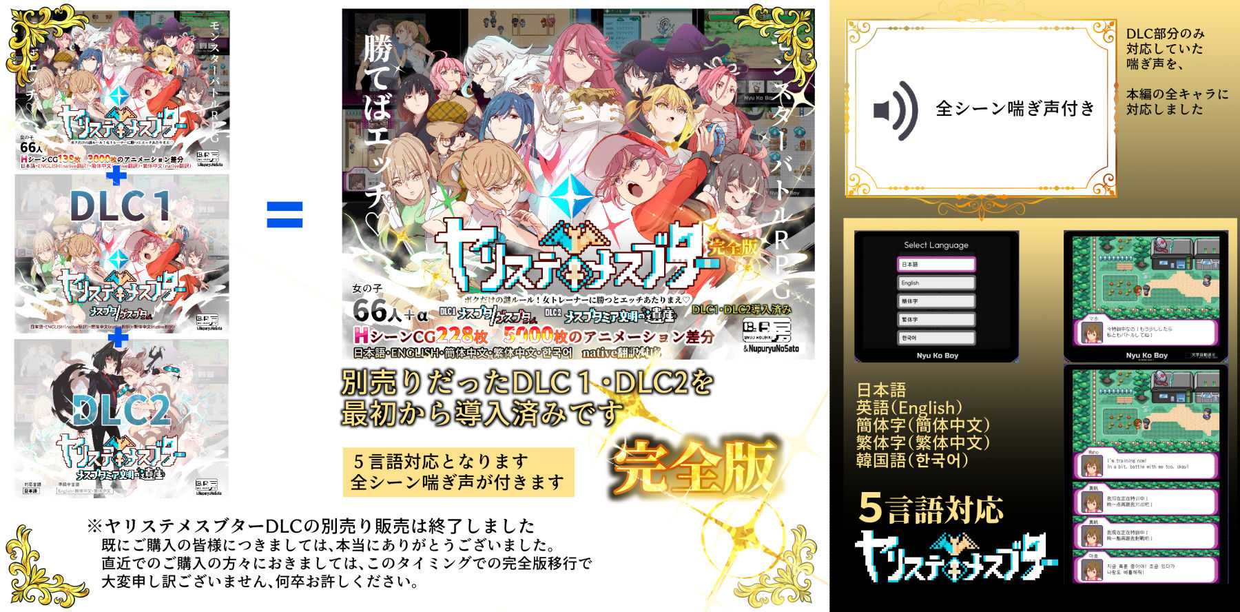 ヤリステメスブター ボクだけの謎ルール！女トレーナーに勝つとエッチあたりまえ 完全版