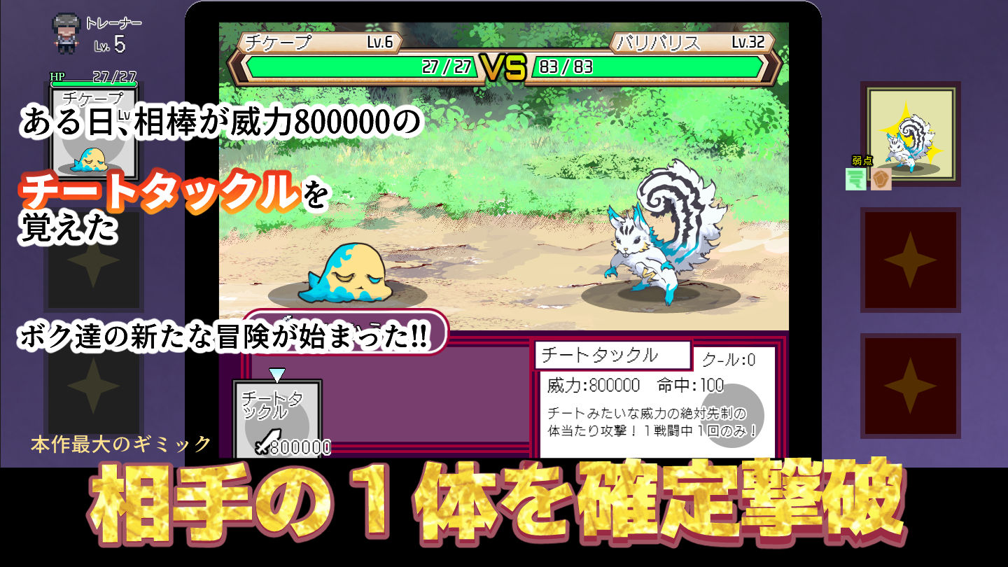 ヤリステメスブター ボクだけの謎ルール！女トレーナーに勝つとエッチあたりまえ 完全版