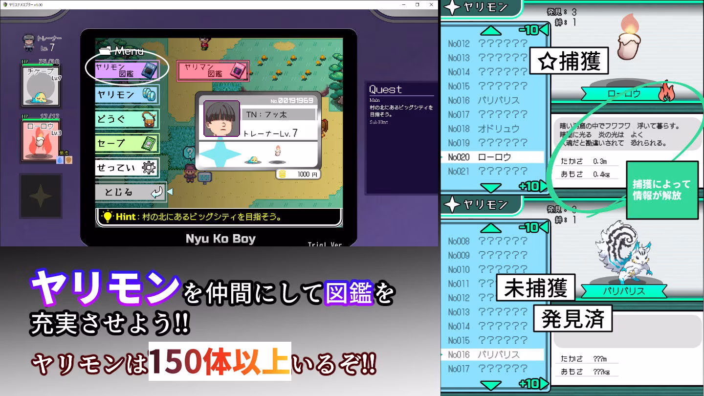 ヤリステメスブター ボクだけの謎ルール！女トレーナーに勝つとエッチあたりまえ 完全版