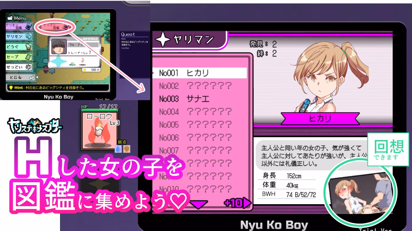 ヤリステメスブター ボクだけの謎ルール！女トレーナーに勝つとエッチあたりまえ 完全版