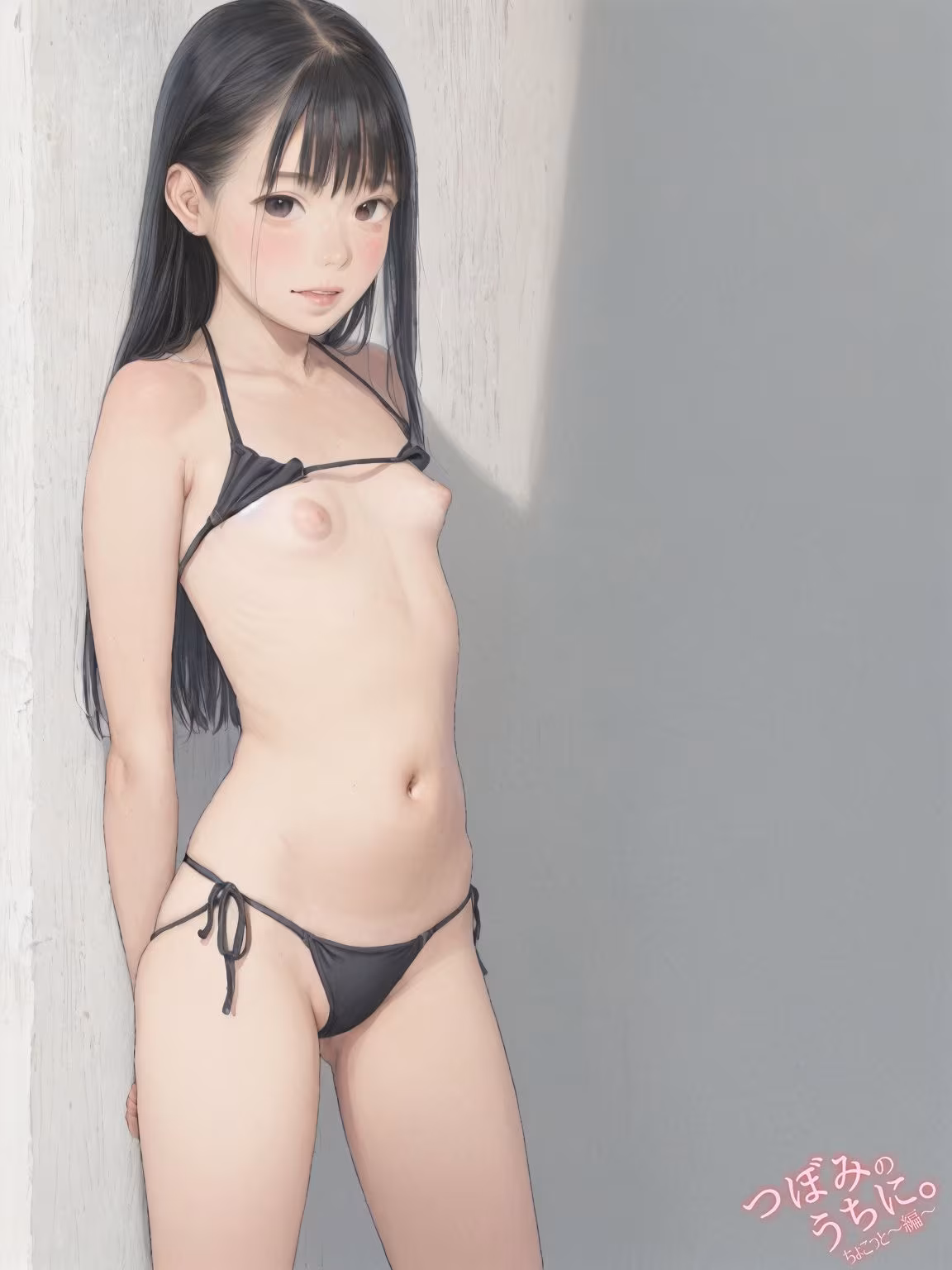 つぼみのうちに。ちょこっと〜編〜