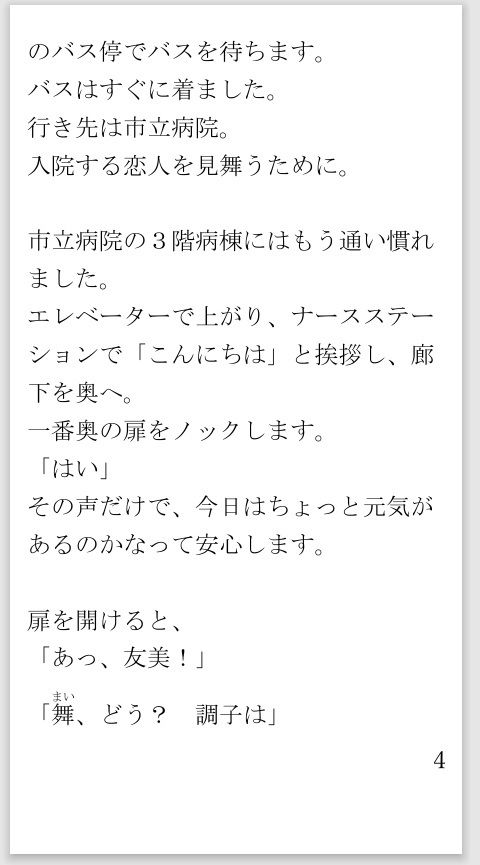 このナイフであなたを楽に  末期ガンで苦しむ恋人を殺しました