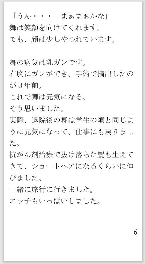 このナイフであなたを楽に  末期ガンで苦しむ恋人を殺しました