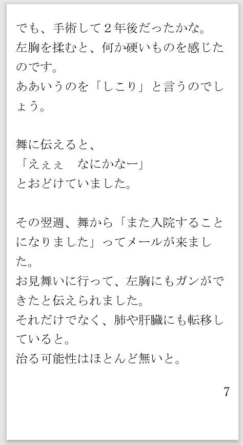 このナイフであなたを楽に  末期ガンで苦しむ恋人を殺しました