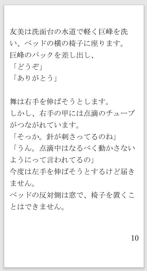 このナイフであなたを楽に  末期ガンで苦しむ恋人を殺しました