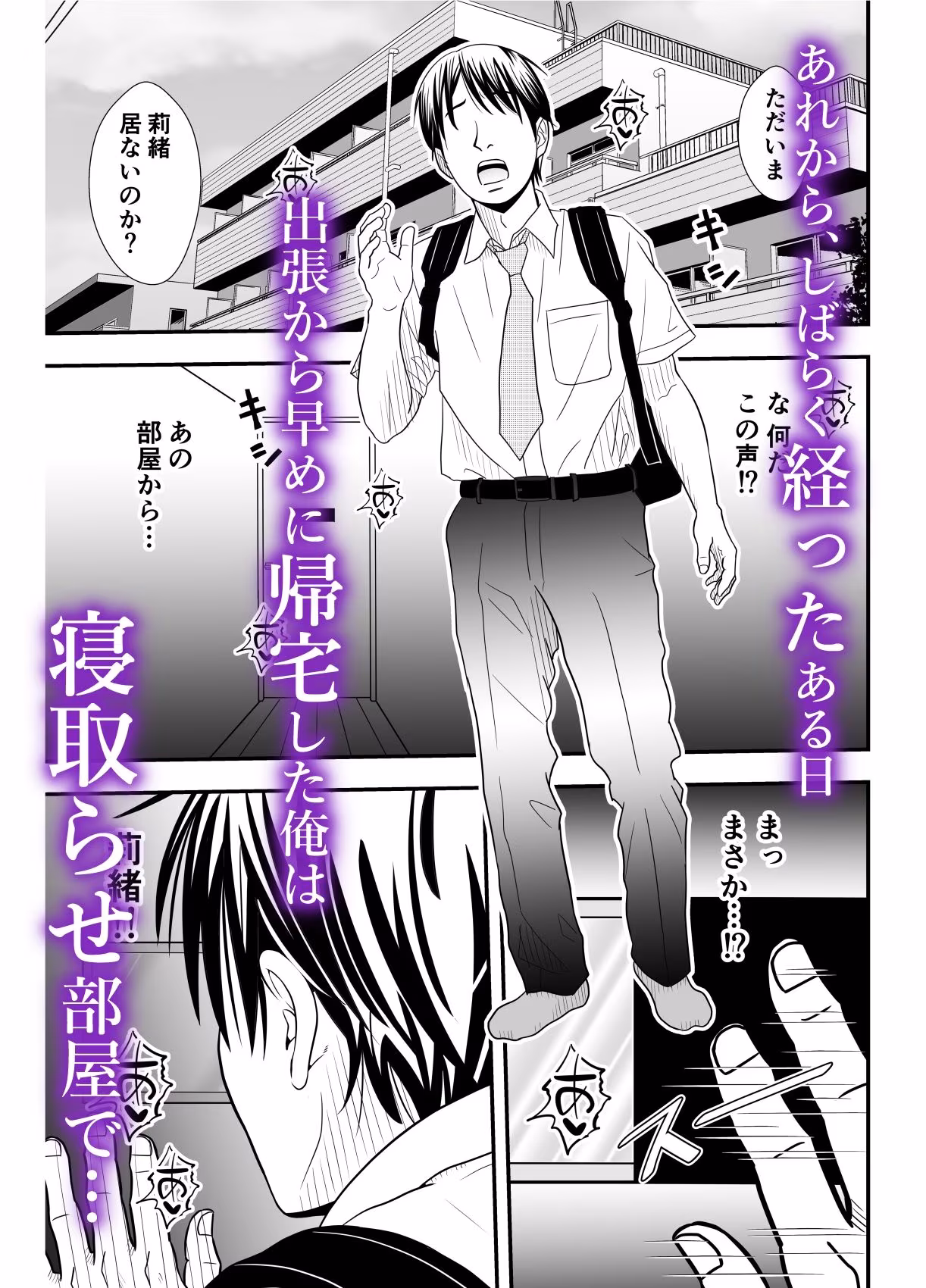 寝取らせ妻2〜森田莉緒の場合〜最終話