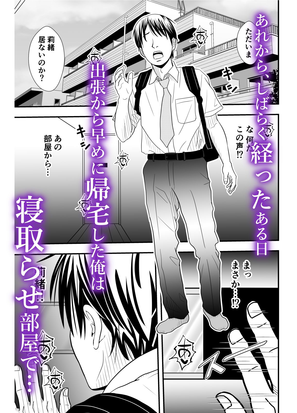 寝取らせ妻2〜森田莉緒の場合〜最終話