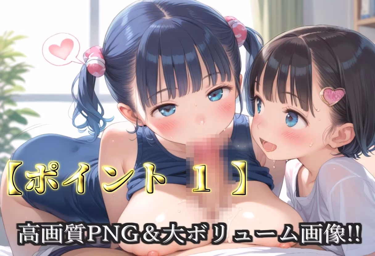 【プレミアシリーズ】【豪華特典あり】水泳部巨乳ロリ学園乱交 部活終わりの特別レッスン編【500個】