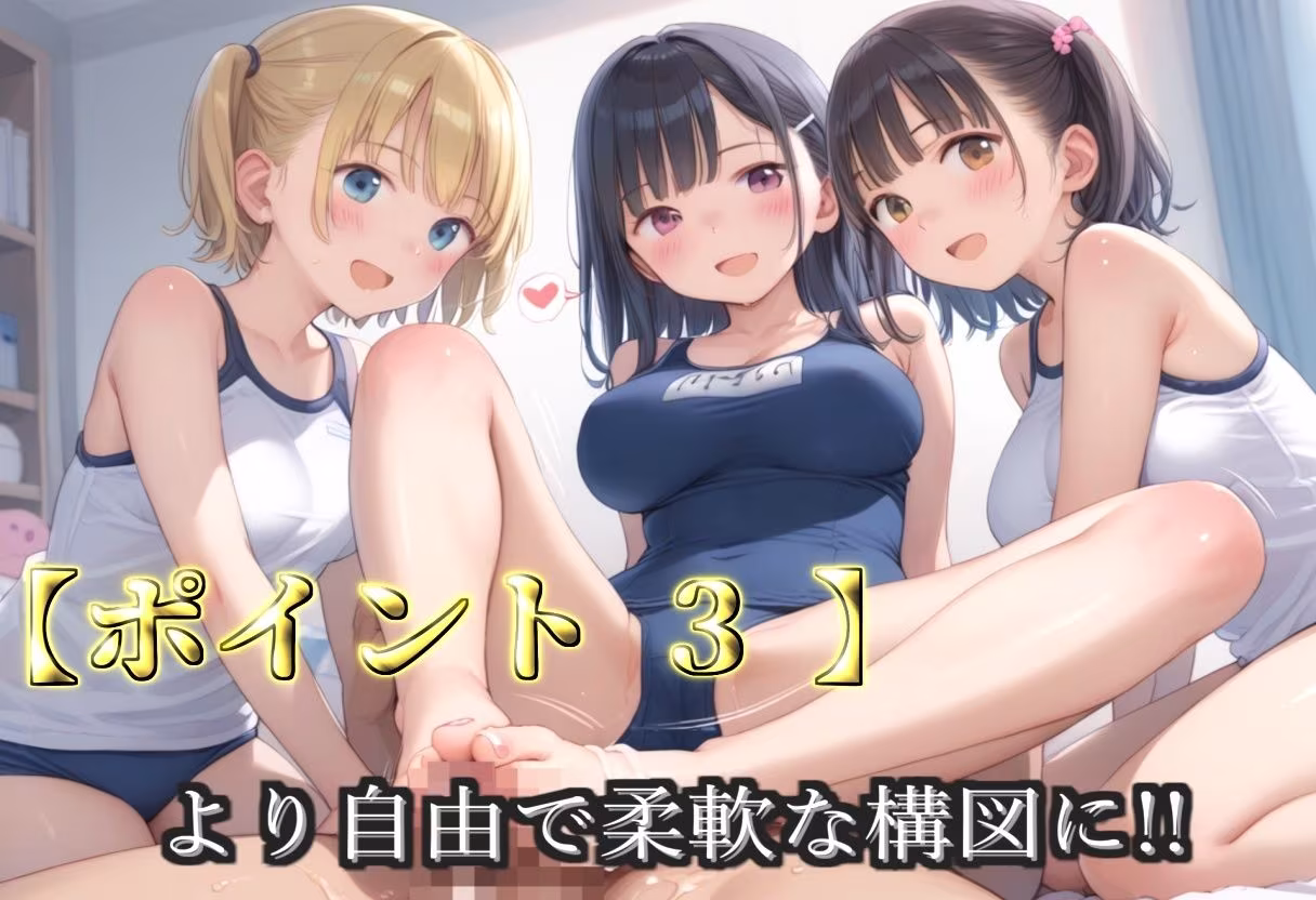 【プレミアシリーズ】【豪華特典あり】水泳部巨乳ロリ学園乱交 部活終わりの特別レッスン編【500個】