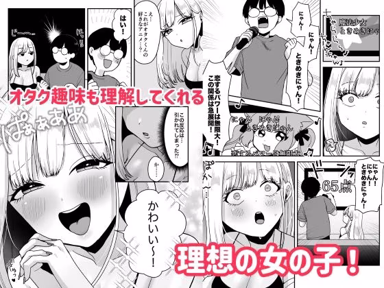 オタクに理解のあるバイト先のギャルといちゃらぶえっち